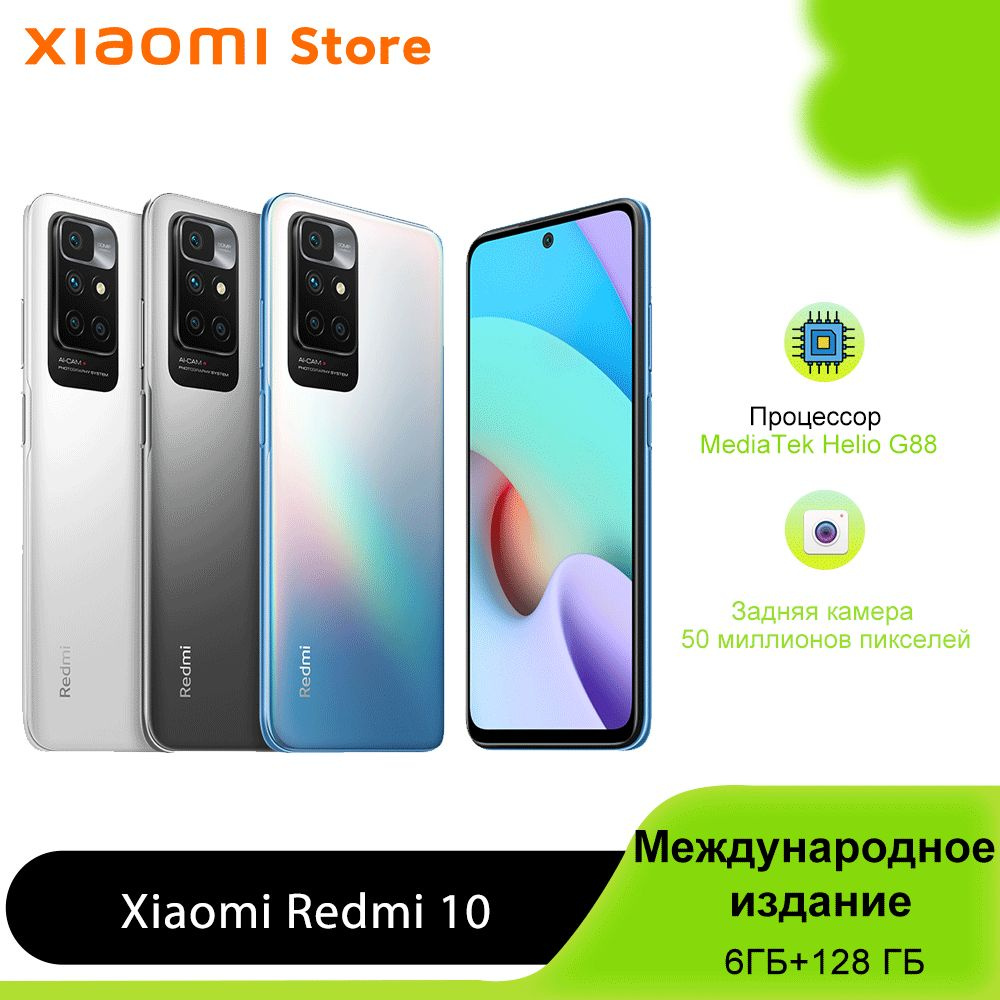 Xiaomi Смартфон Redmi 10 2022 глобальная версия (Поддержка русского языка )  4/128 ГБ, серый