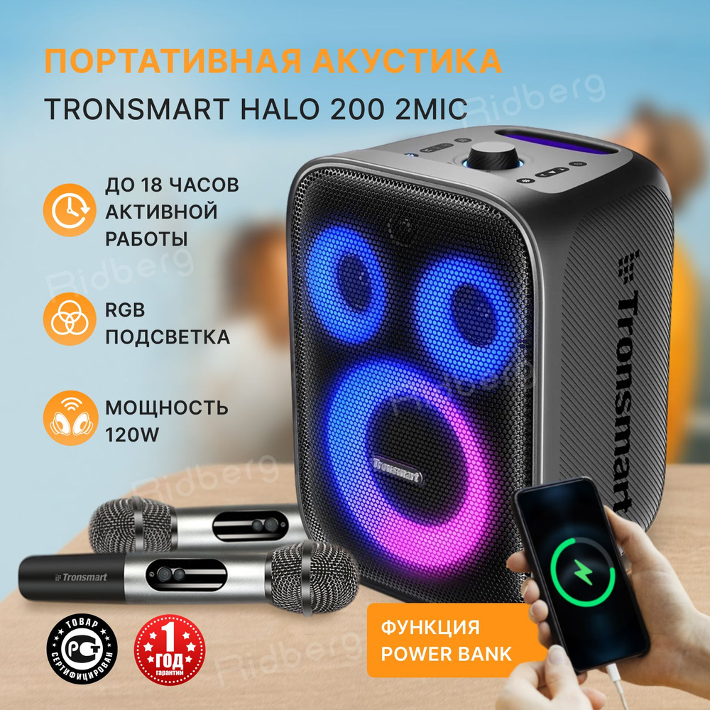 Tronsmart halo 200. Tronsmart halo 200. Halo 200 отзывы. Tronsmart halo 100. Halo 200 отзывы.