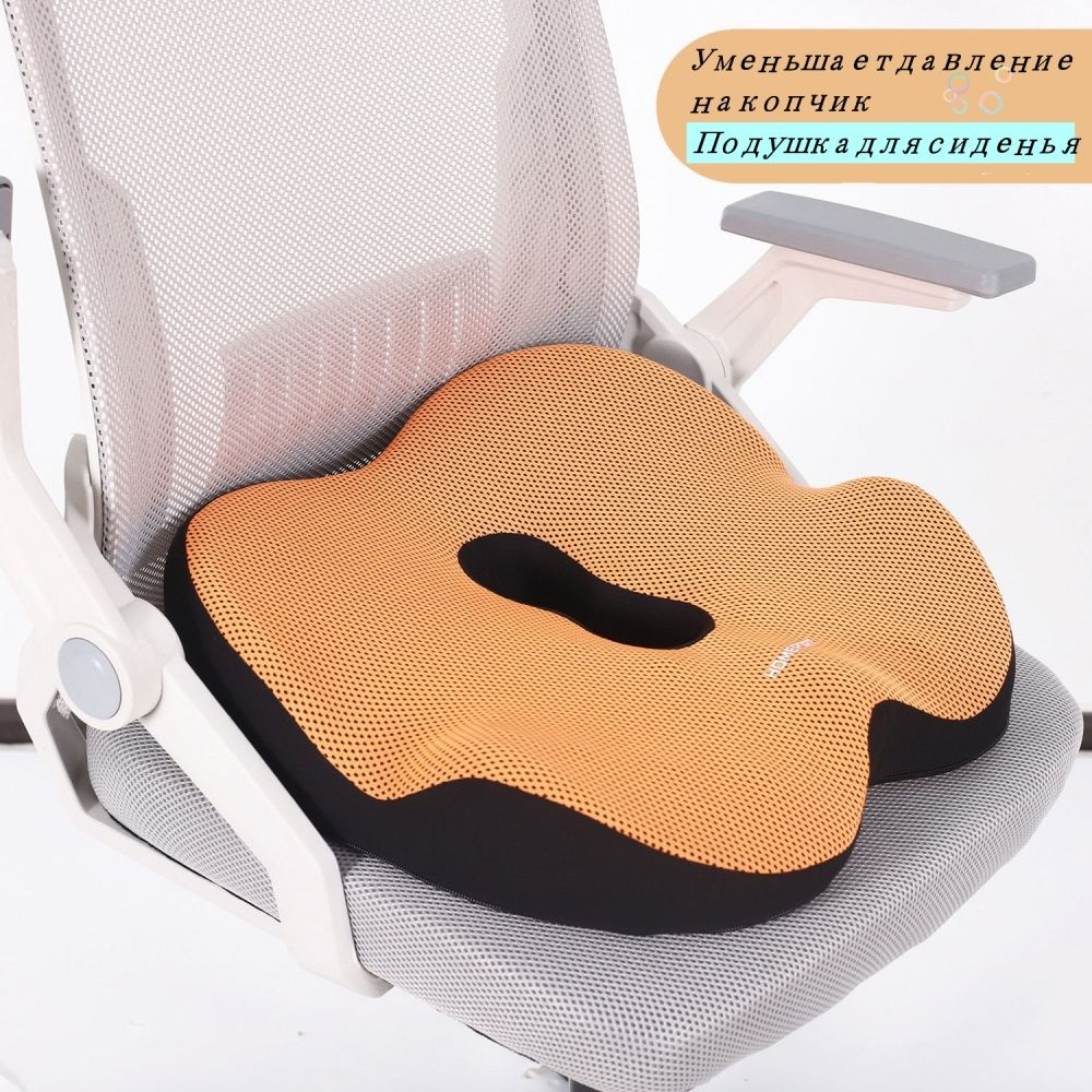 Подушка на скамью подушка для сидячей работы 41x41 см - купить по ...