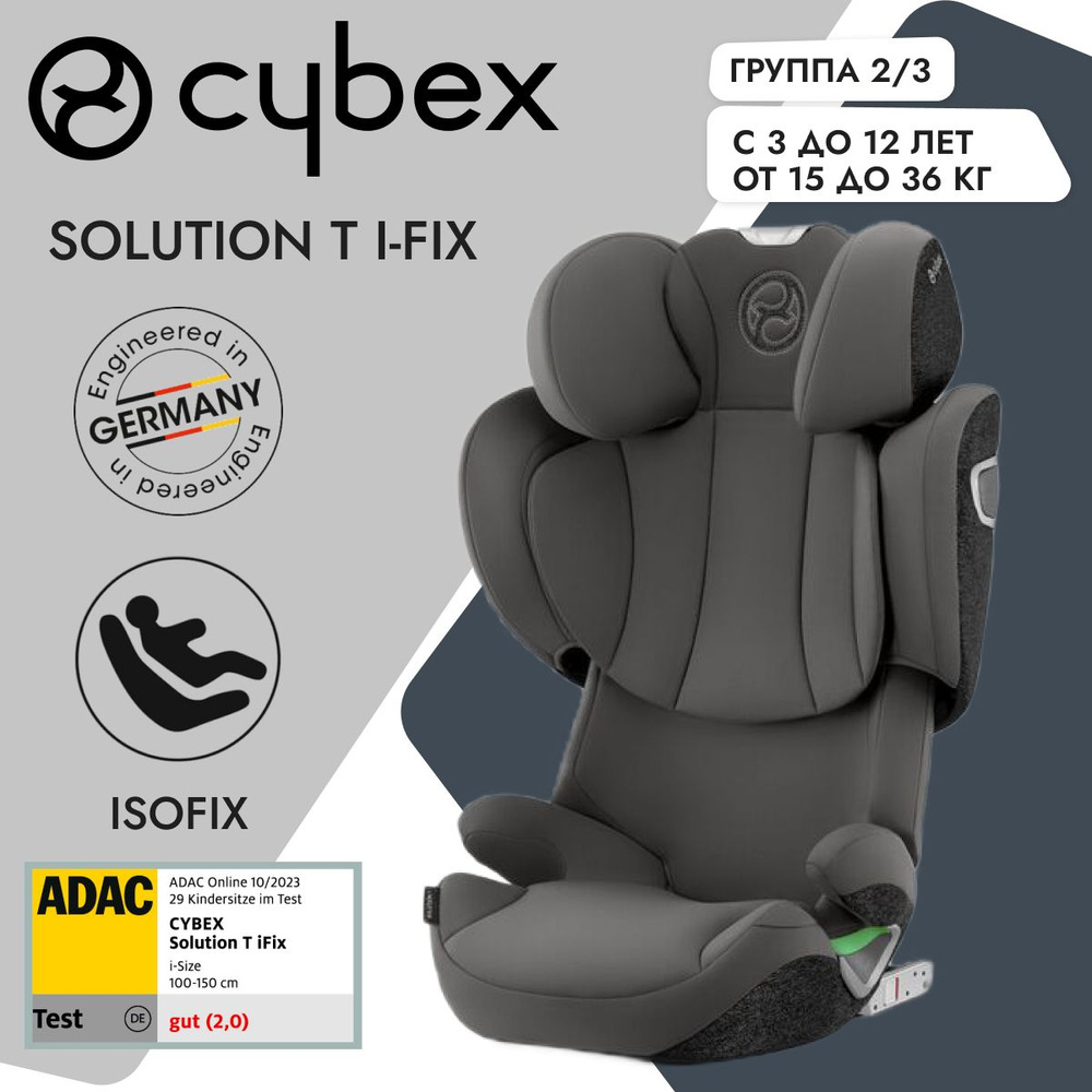 Cybex Solution T i-Fix Mirage Grey Детское автокресло коллекции