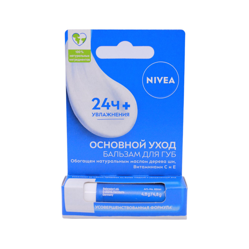 Nivea Бальзам для губ Базовый уход #1