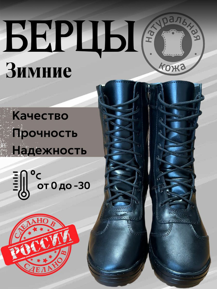 Берцы ВоинТорг #1