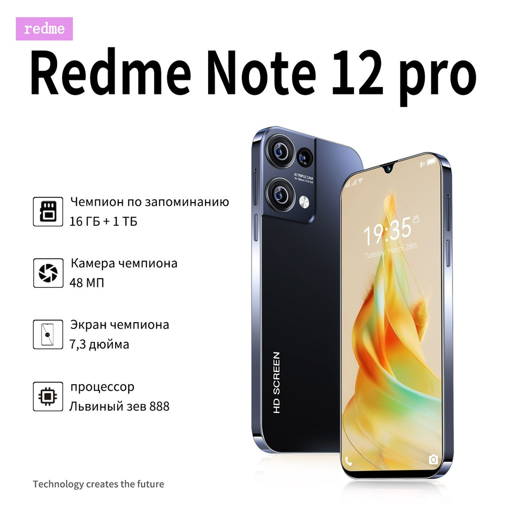 Смартфон Redme Note 12 pro российское флагманское издание 7,3-дюймовый  экран сеть 5G 16/1 ТБ, черный