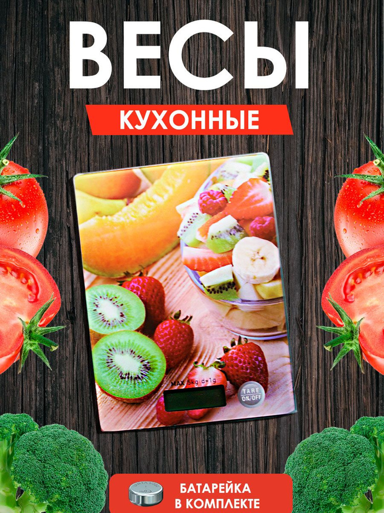 MaxBoom Электронные кухонные весы Кухонные весы, разноцветный  #1