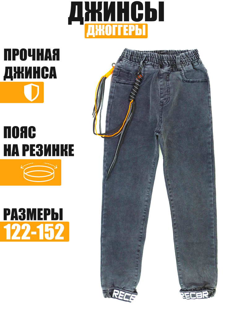 Джинсы Veresk - купить с доставкой по выгодным ценам в интернет ...