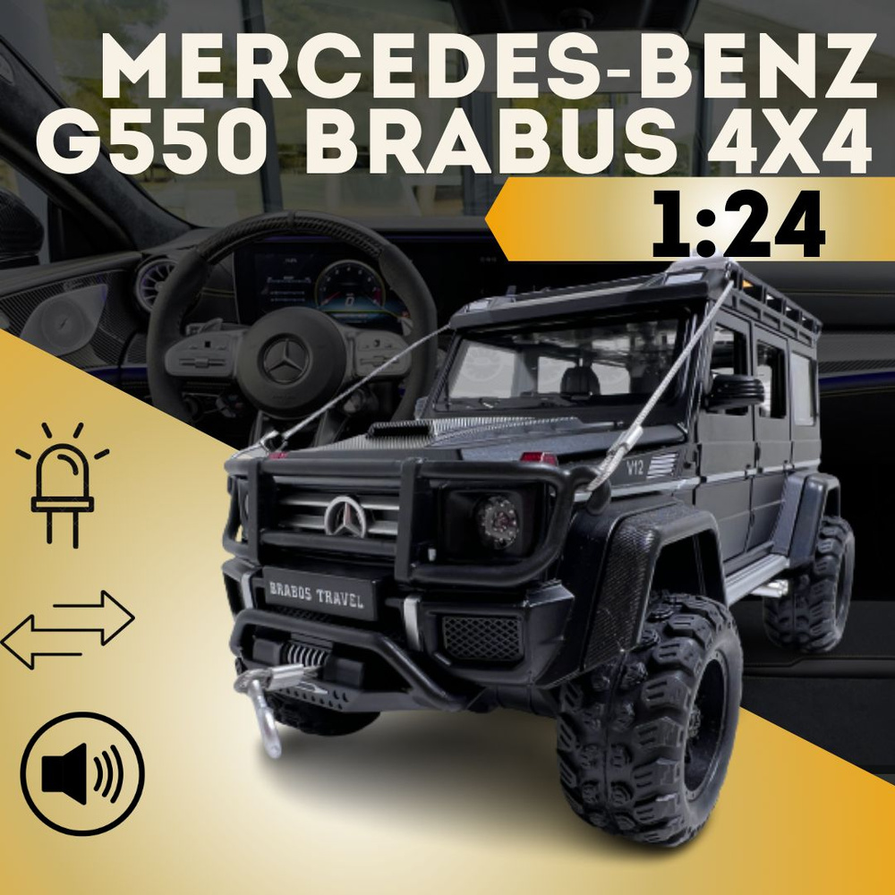 Машинка для мальчика Mercedes-Benz G550 Brabus 4x4 Мерседес Гелик Брабус с  лебедкой Коллекционная, инерционная со звуком и светом, 1:24 - купить с  доставкой по выгодным ценам в интернет-магазине OZON (1262812564)