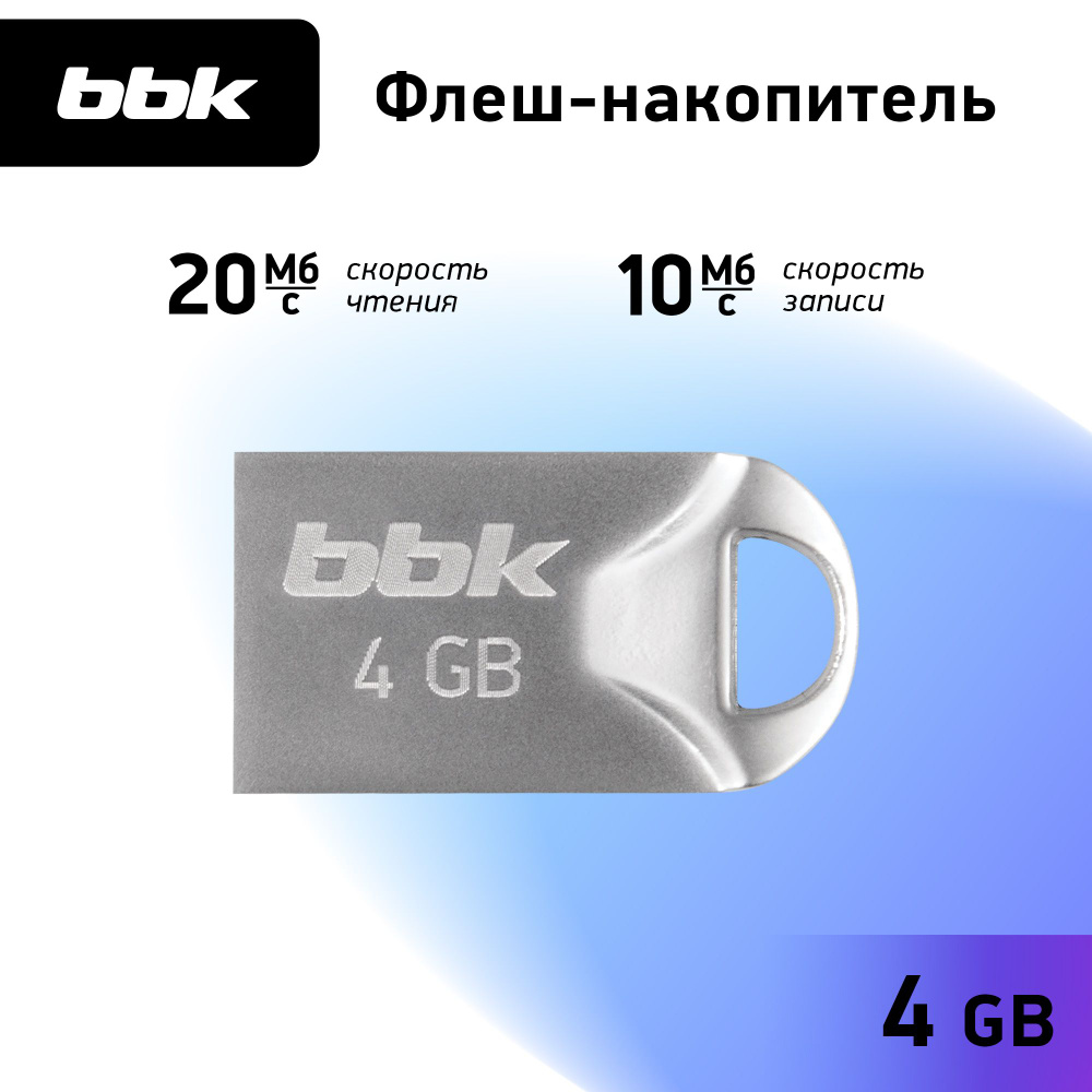 USB Флеш-накопитель BBK 004G-TG106, металлик , 4GB #1