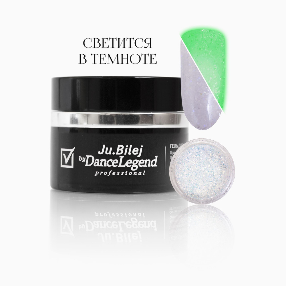 Набор геля для моделирования "Ju.Bilej by Dance Legend" Touch The Light № 3 #1
