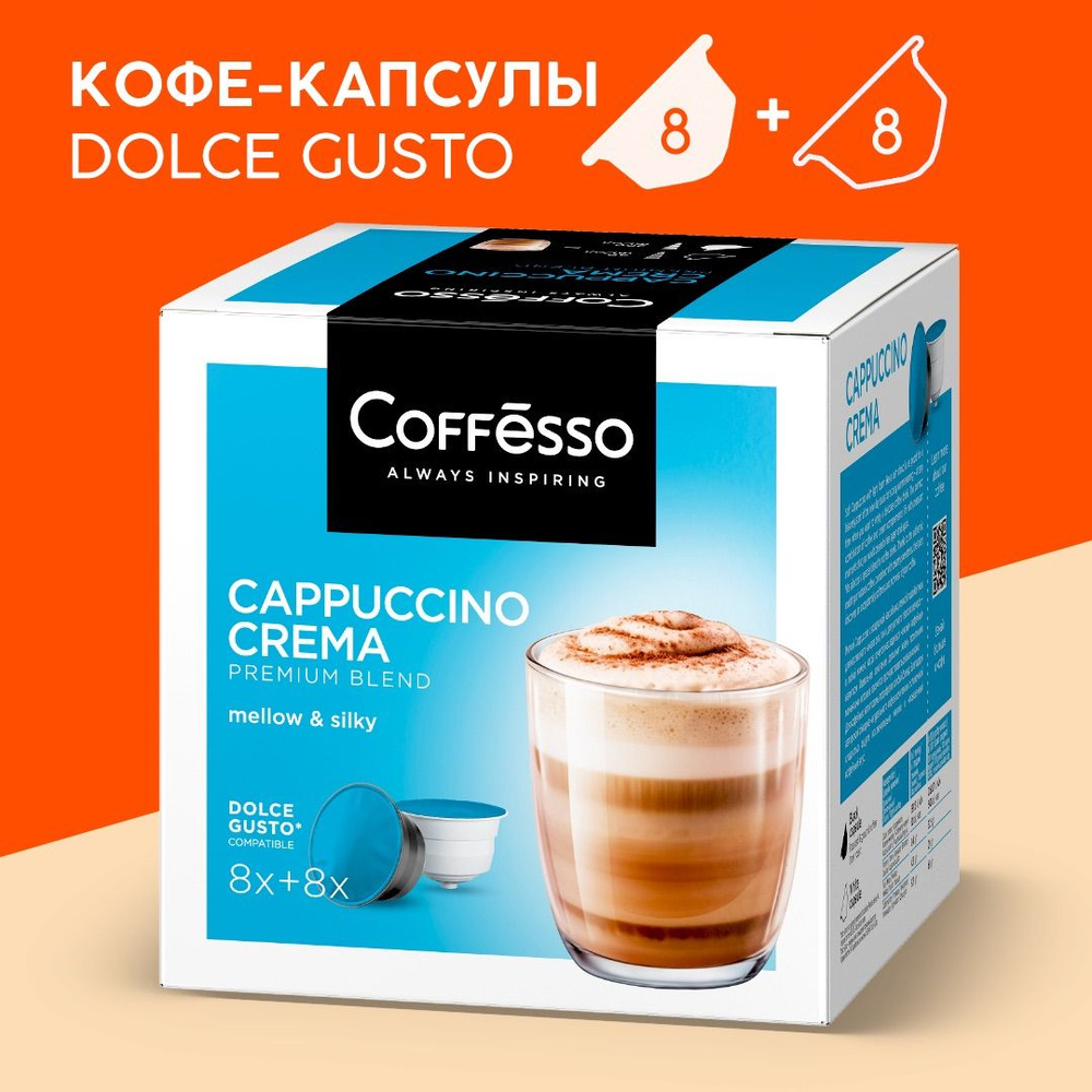 Кофе в капсулах Coffesso 