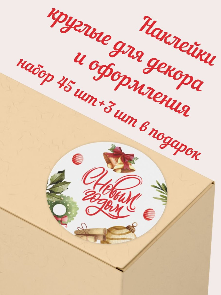 Амарант Наклейки #1
