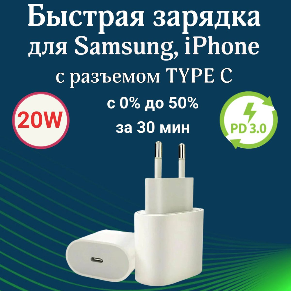 Сетевое зарядное устройство DataCable A2347, 20 Вт, USB Type-C, Power  Delivery, SCP (Huawei) - купить по выгодной цене в интернет-магазине OZON  (1085086770)