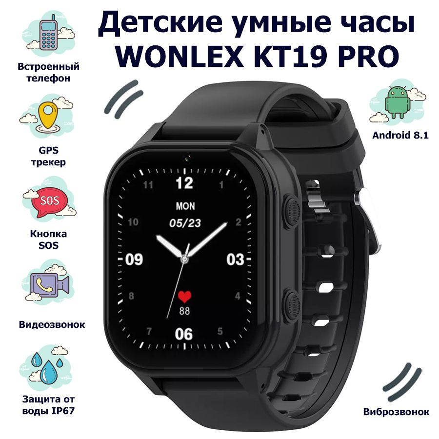 Купить смарт-часы Wonlex Детские часы-телефон Smart Baby Watch KT19 GPS,  WiFi, камера, 4G (LTE), экран 1.85