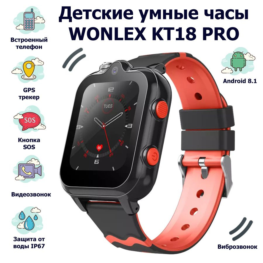 Купить смарт-часы Wonlex Детские часы-телефон Smart Baby Watch KT18 GPS,  WiFi, камера, 4G (LTE), экран 1.69