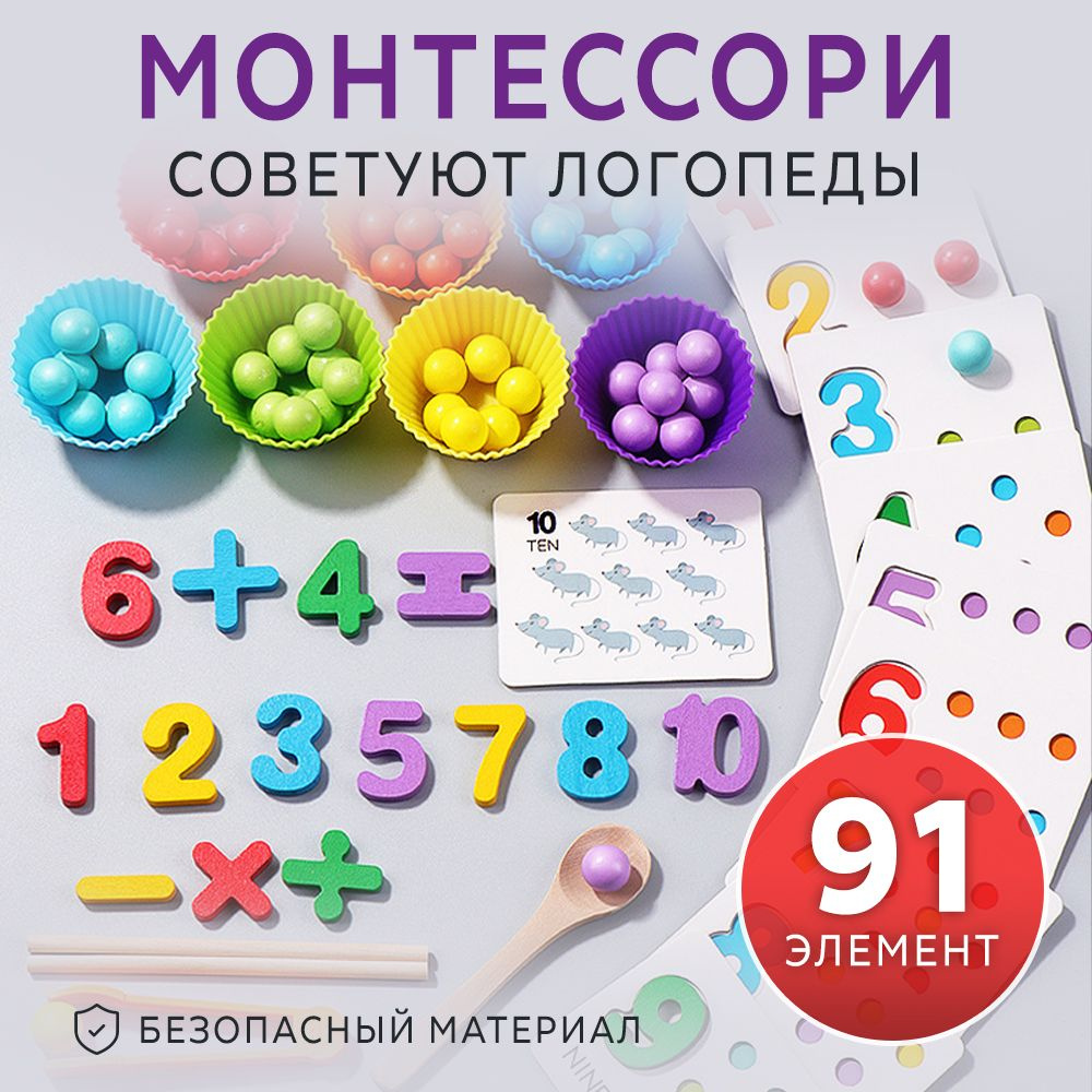 Игрушка развивающая для малышей Монтессори, в наборе стаканчики с ...