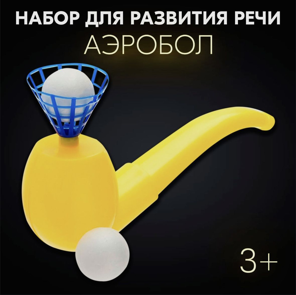 Логопедическая игра-тренажер для развития речевого дыхания у детей ...