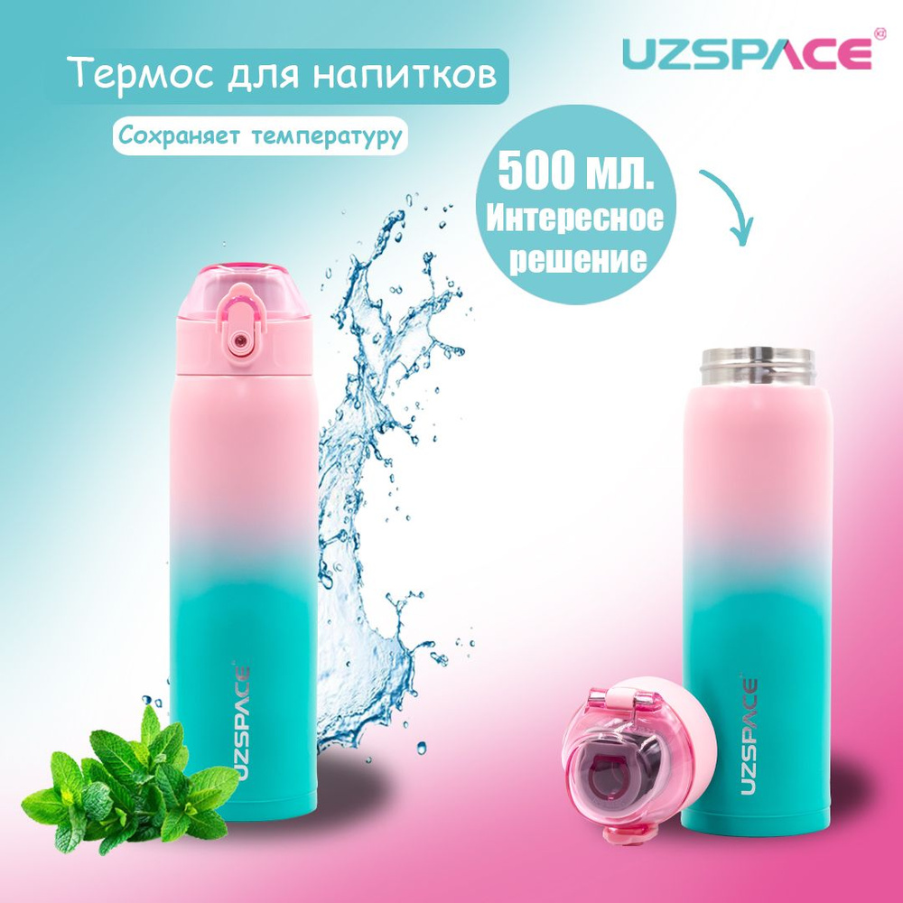 UZSPACE Термос Отверстие для питья, С блокировкой крышки в виде замочка "Pink - Cyan", 0.5 л #1