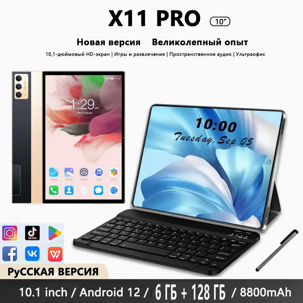 Купить планшет Mi Pad x11 pro 10.1