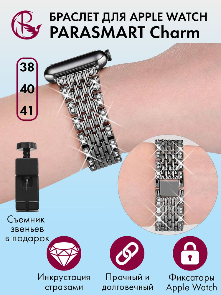 Ремешок для Apple Watch 40mm 41 mm 38mm браслет для часов женский и ...