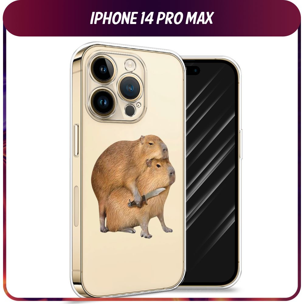 Силиконовый чехол на Apple iPhone 14 Pro Max / Айфон 14 Про Макс 