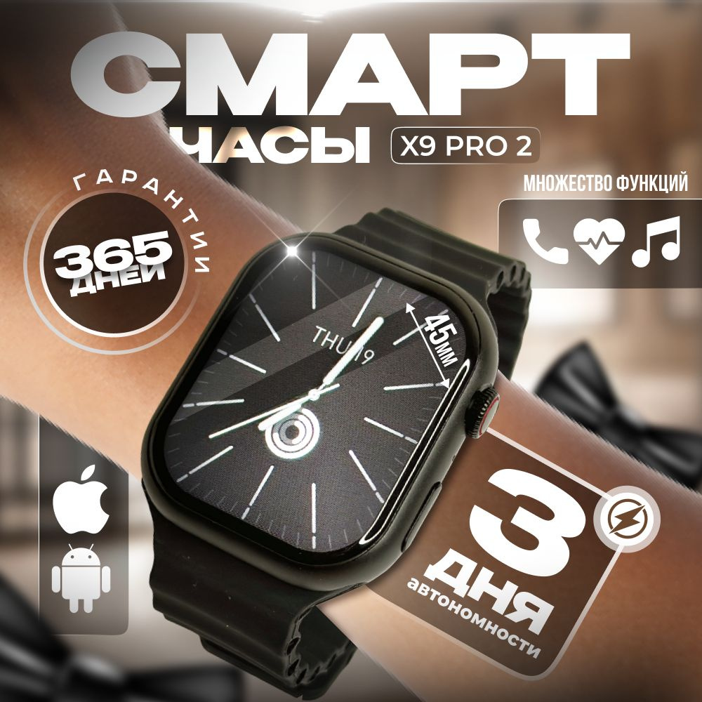 Купить смарт-часы XO Smart Watch X9 PRO 2 / Смарт часы / Фитнес браслет,  экран 2.2