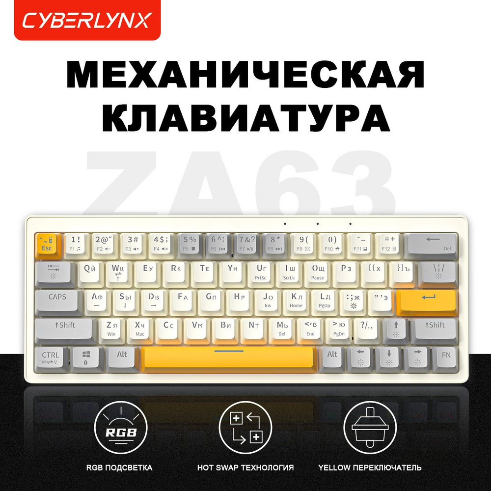 CyberLynx Игровая клавиатура проводная Cyberlynx ZA63 механическая  клавиатура для компьютера ноутбука, переключатели TNT YELLOW, Кремово-белый  и ...