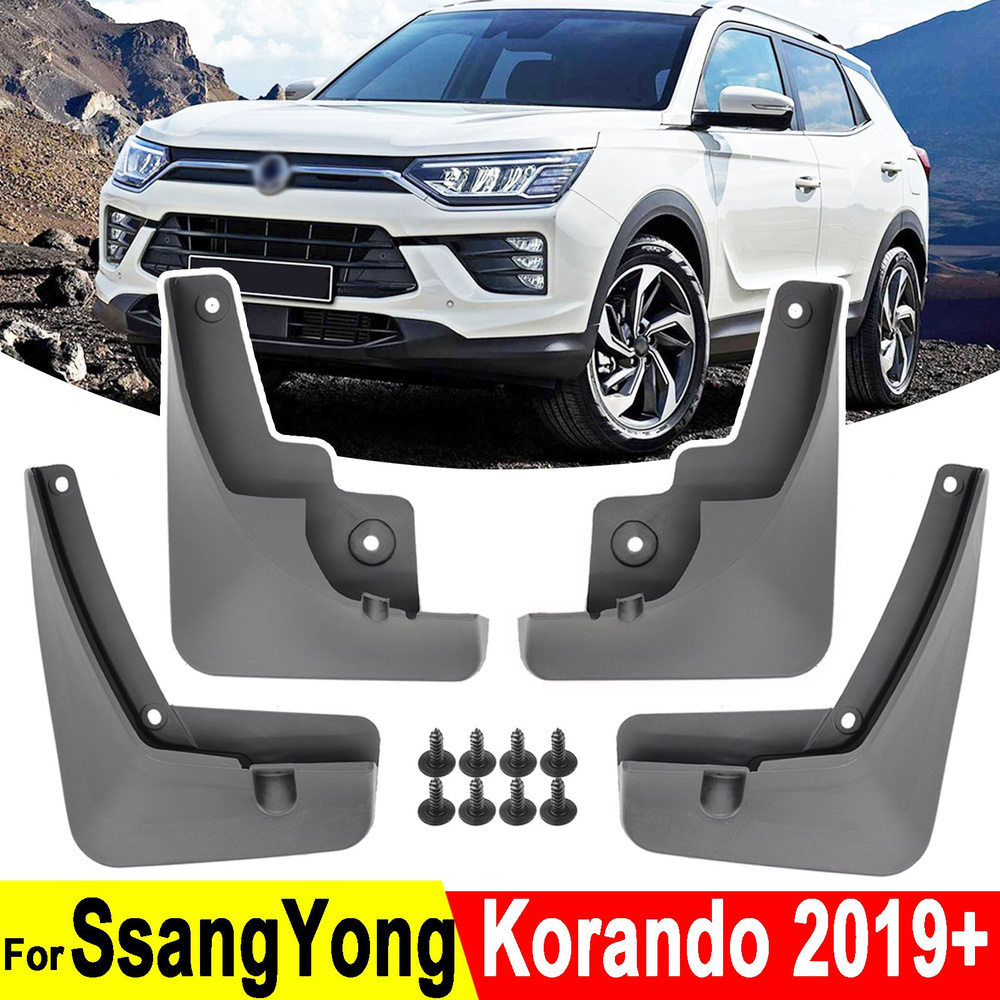 Автомобильные Брызговики для SsangYong Ssang Yong Korando/СсангЙонг ...