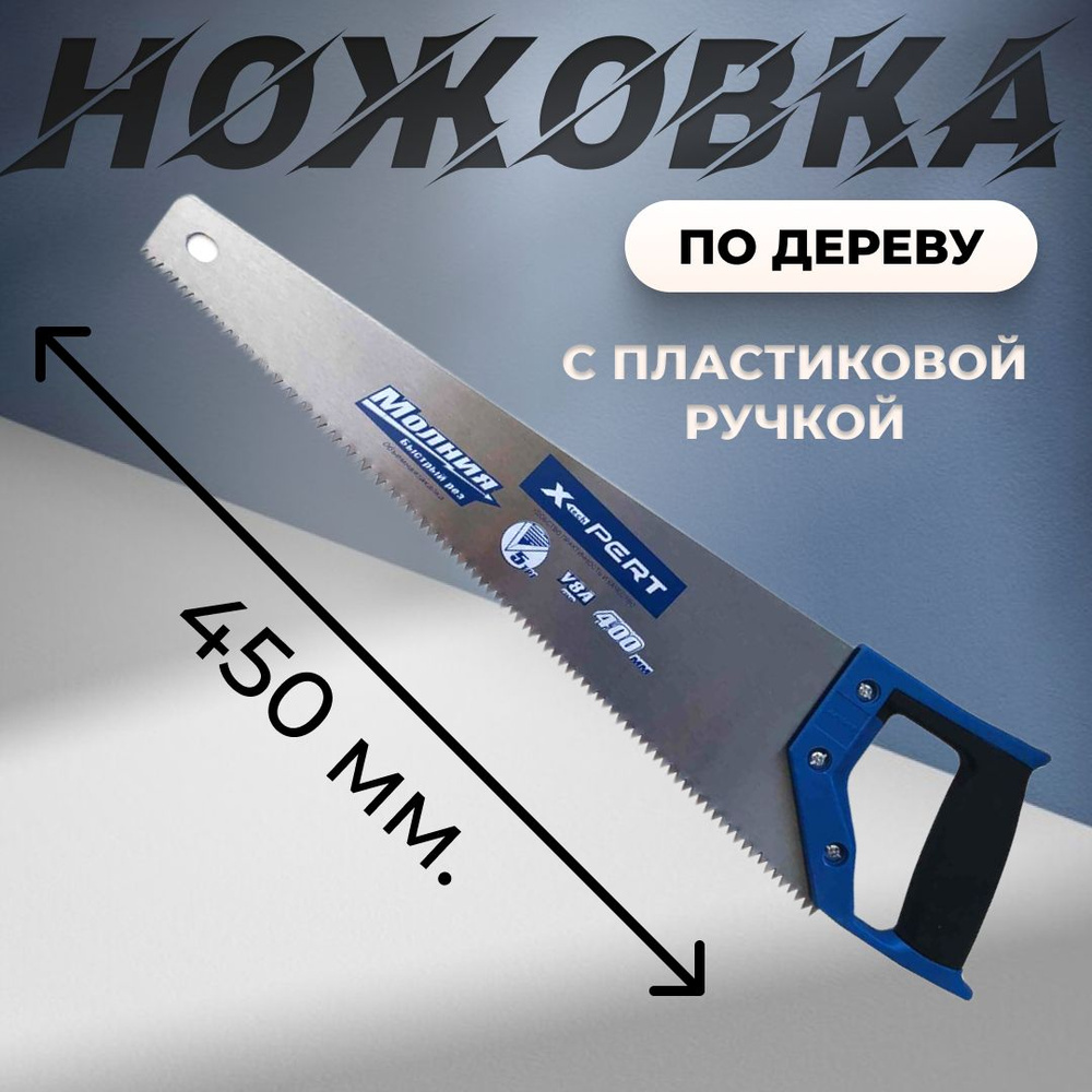 Ножовка по дереву с пластиковой ручкой Expert 450мм XP-19501 #1