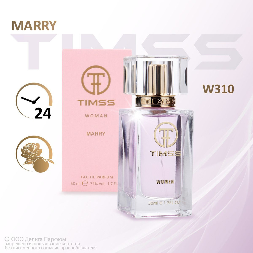 TIMSS Парфюмерная вода женская Marry (W310) 50 мл. Духи 50 мл (1263211679)