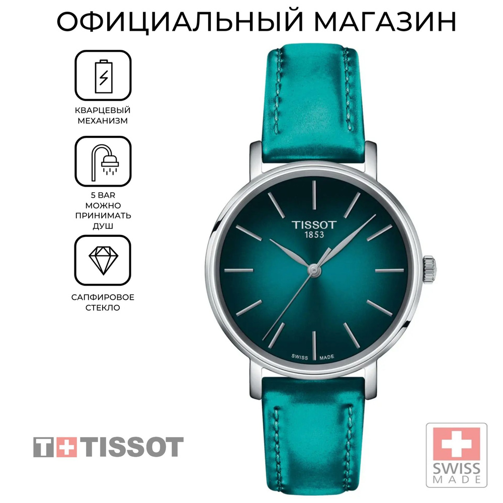 Женские швейцарские часы Tissot Everytime Lady T143.210.17.091.00 (T1432101709100)  #1