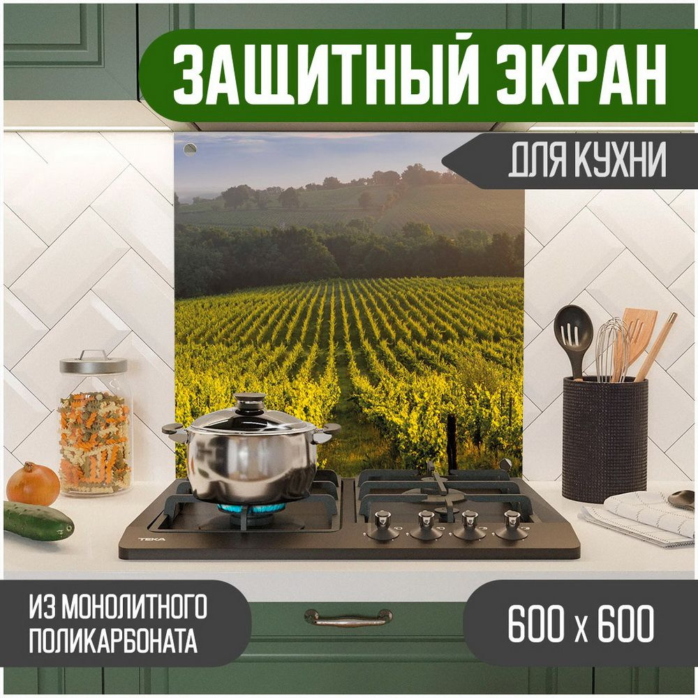 Фартук для кухни на стену, кухонный фартук, панель на кухню с фотопечатью из поликарбоната. Стеновые #1