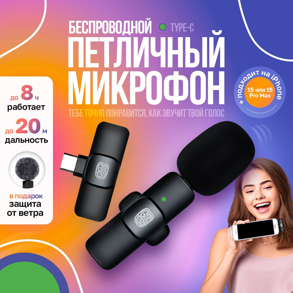 Микрофон петличный Gotyou! петличный - купить по выгодной цене в  интернет-магазине OZON (1193103429)