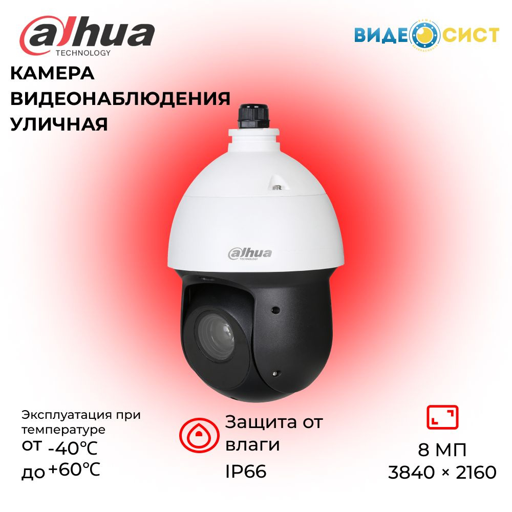 Камера видеонаблюдения Dahua DH-IPC-HDBW3441EP-AS-0280B-S2_cdek 3840×2160  4K - купить по низким ценам в интернет-магазине OZON (1303354180)