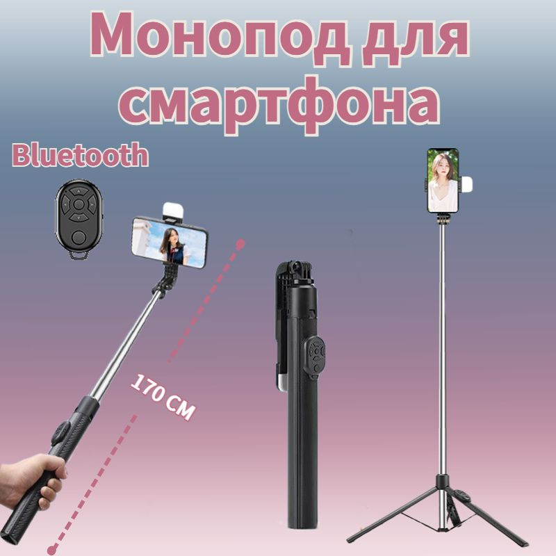 селфи палка для смартфона / штатив для телефона напольный / стабилизатор для телефона со съемным bluetooth #1