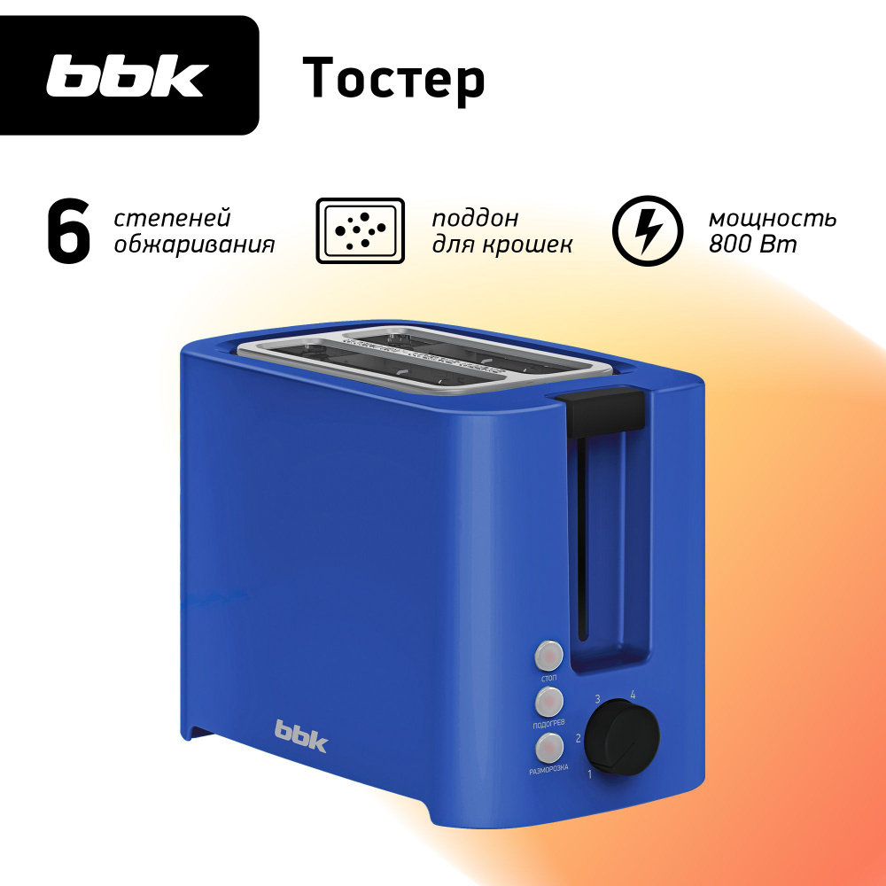 Тостер BBK TR81M синий, мощность 800 Вт, функция разогрева, функция разморозки  #1