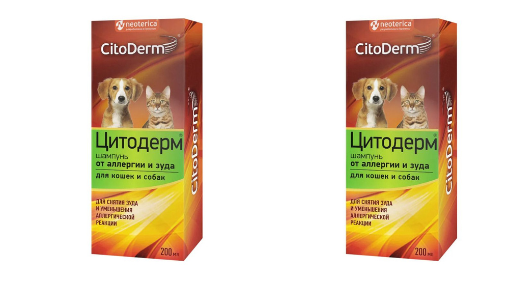 CitoDerm Шампунь от аллергии и зуда, 200 мл, 2 шт - купить с доставкой ...