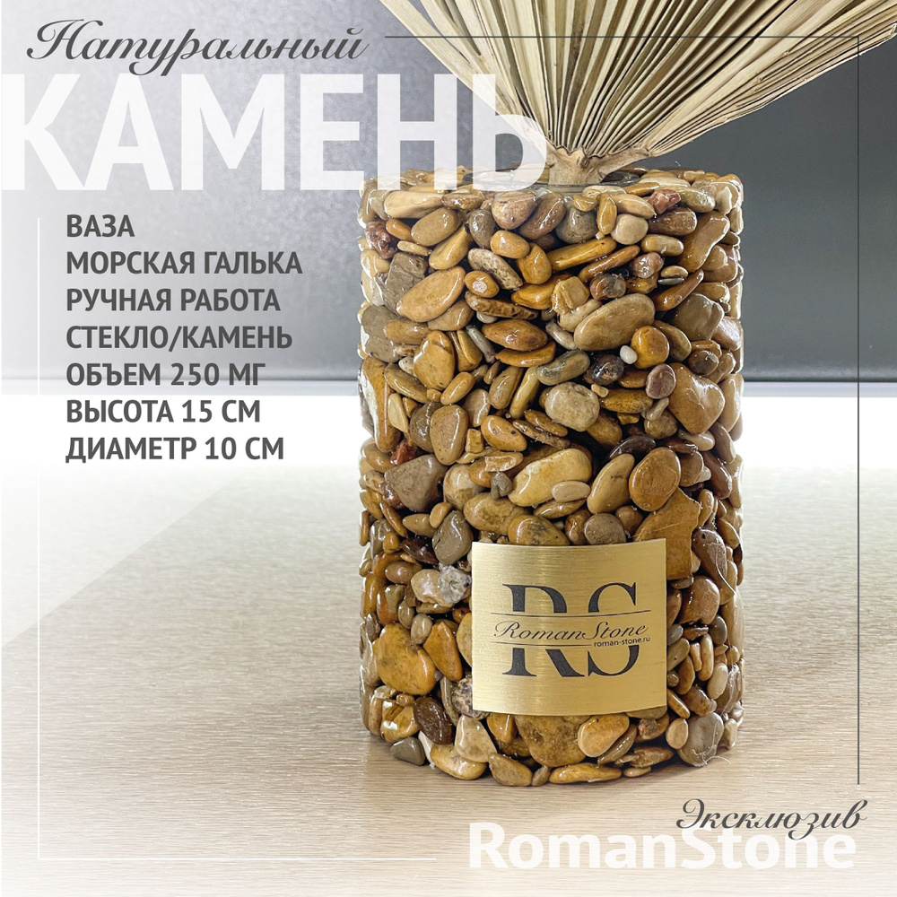 Декоративная банка RomanStone, 10 см - купить по доступным ценам в  интернет-магазине OZON (1287106239)