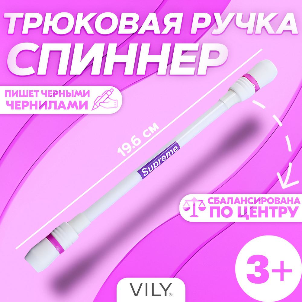 Трюковая ручка Pen Spinning (пенспиннинг), игрушка антистресс, пишущая ручка спиннер для трюков  #1