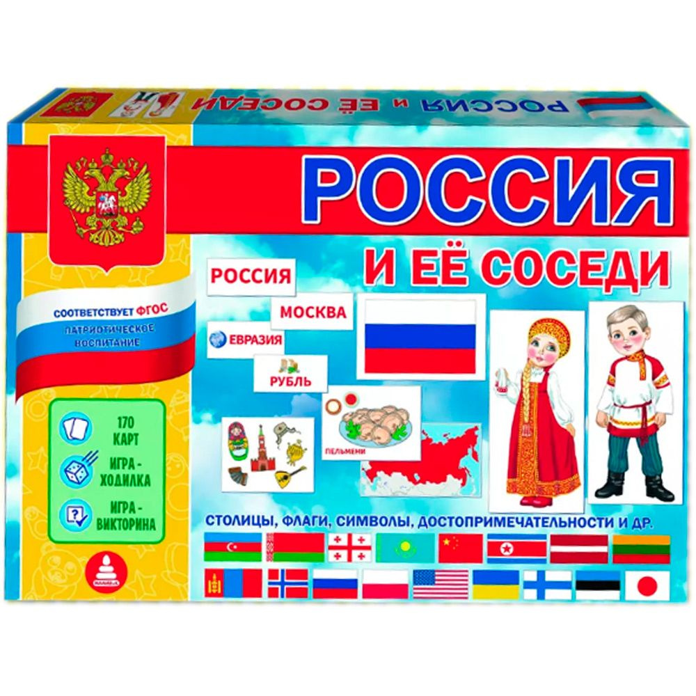 российские игры для 5 лет (97) фото