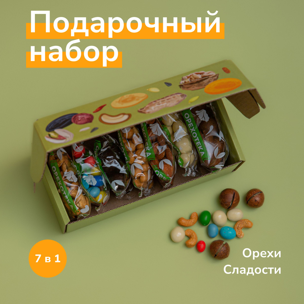 Подарочный набор из орехов и сладостей "Презент" малый 7 в 1 - 350 г.  #1