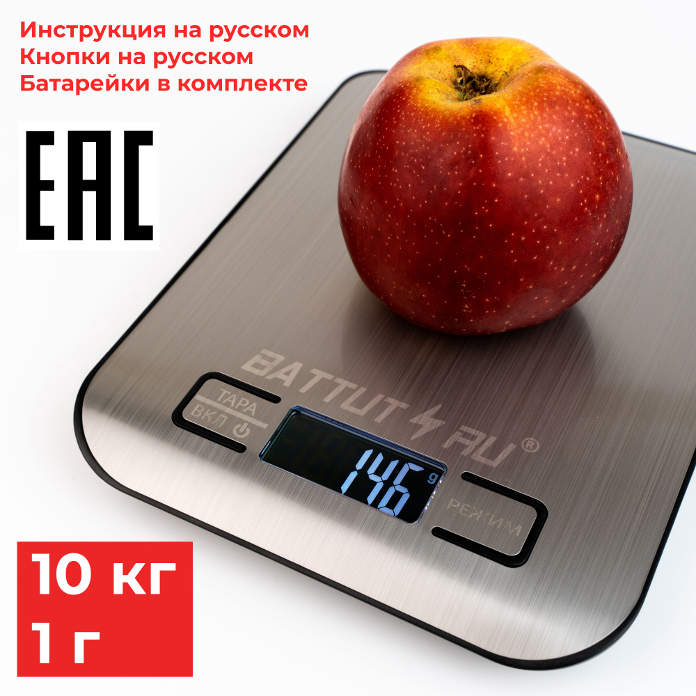 Электронные Кухонные весы BATTUTRU КУХВЕС, серебристый  по низкой .