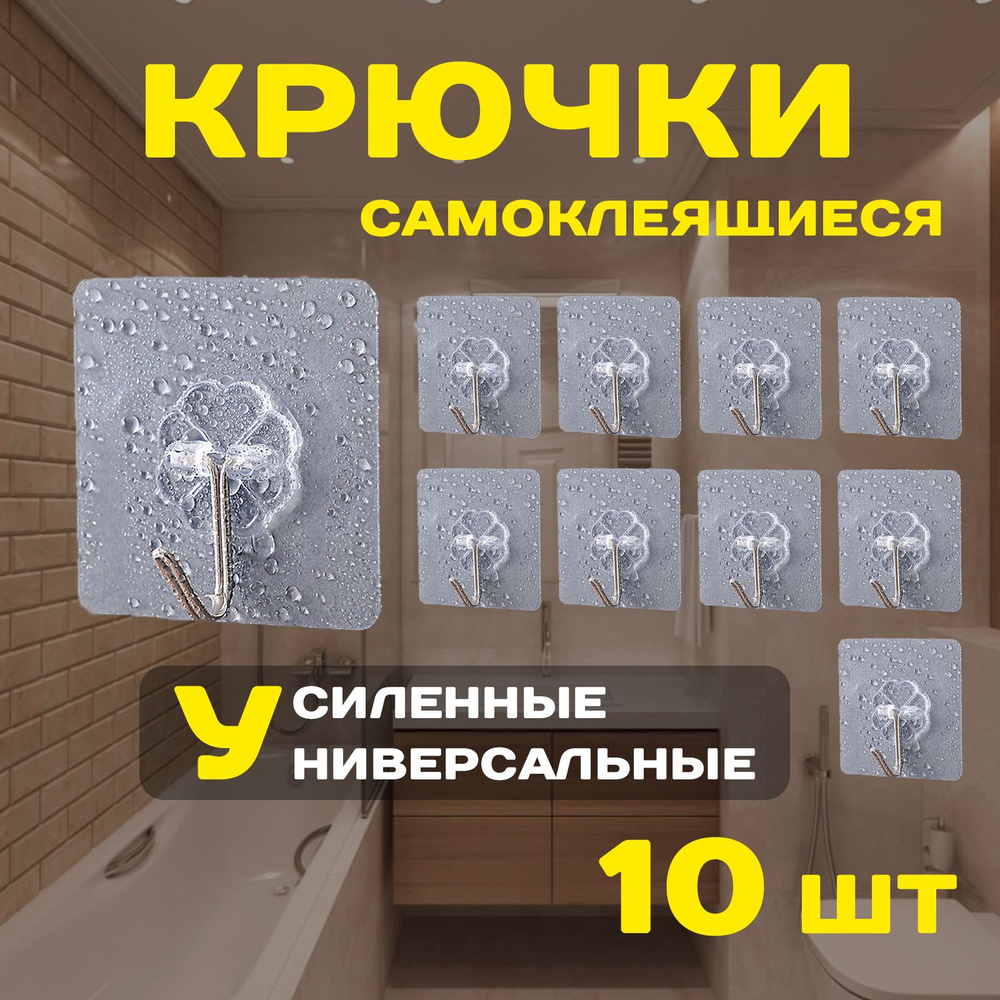 Крючок для ванной IHouse, 10 шт, EVA, Нержавеющая сталь купить по низкой  цене с доставкой в интернет-магазине OZON (1249136877)