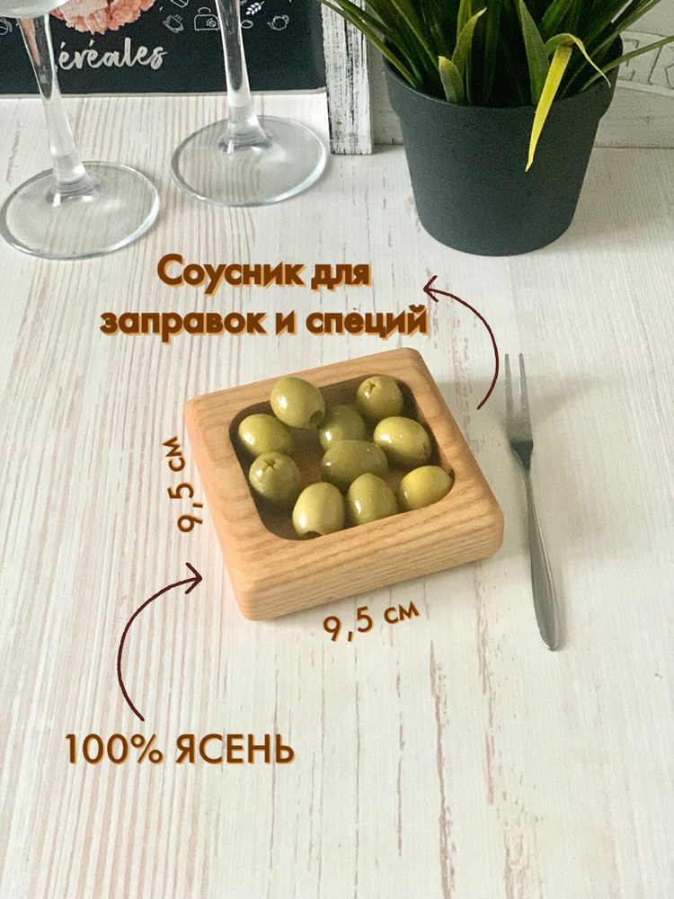 Соусник OAKER по низкой цене с доставкой в интернет-магазине OZON ...