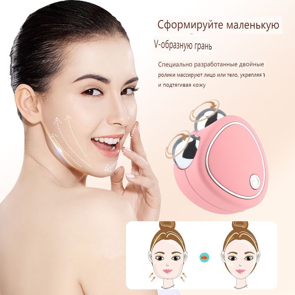 Микротоковый массажер для кожи лица. Вибромассаж, микротоки, гуаша ...