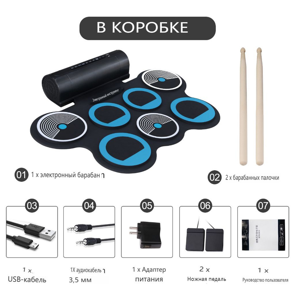 Электронная ударная установка, наслаждайтесь музыкой в любое время и в ...