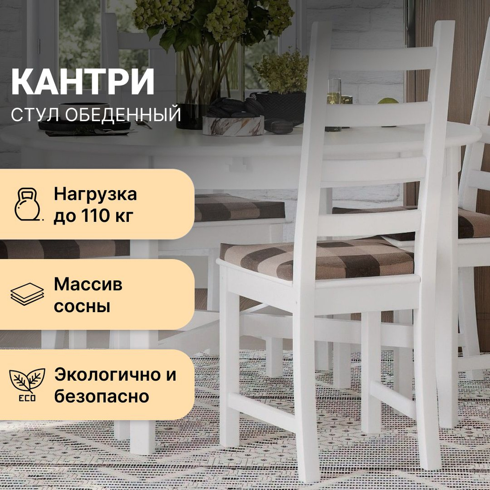 Стул обеденный КАНТРИ (КАУСТБИ ИКЕА), 1 шт. - купить по низкой цене в ...