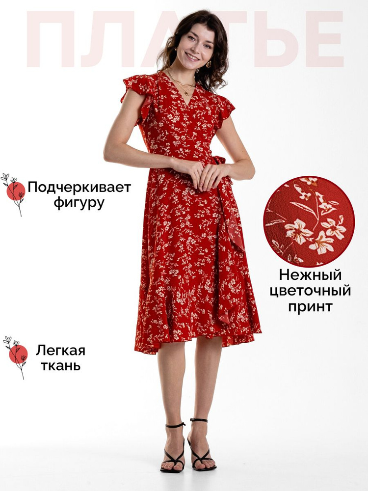 Платье #1