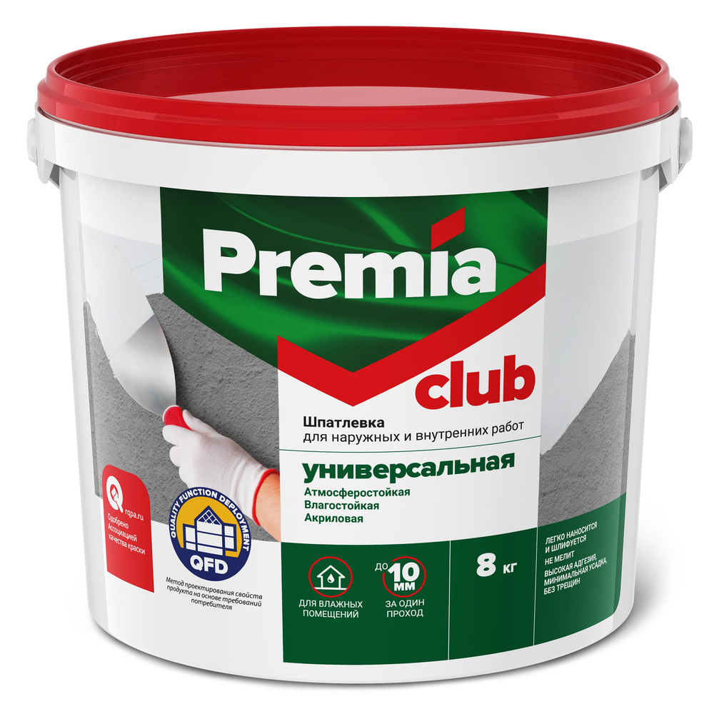 Шпатлевка универсальная влагостойкая Premia Club для всех типов работ 8 кг  #1