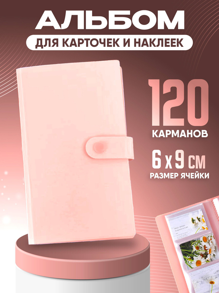 Альбом, биндер для карточек - купить с доставкой по выгодным ценам в ...