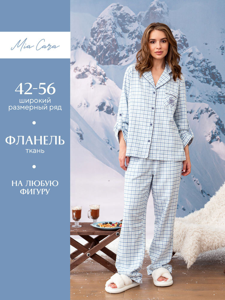 Домашний комплект Mia Cara - купить с доставкой по выгодным ценам в ...