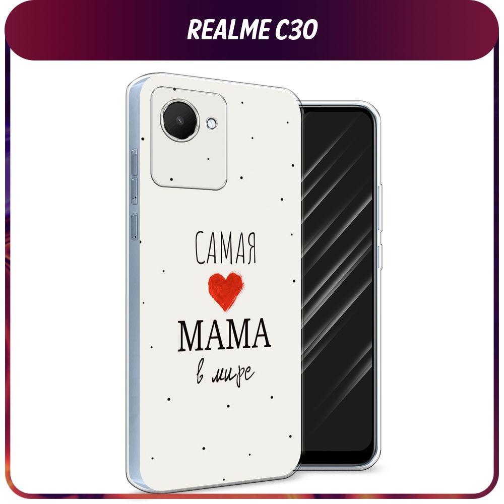 Силиконовый чехол на Realme C30 / Реалми С30 